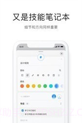 枝条笔记截图1