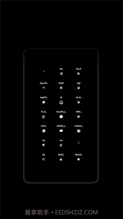 BEAKER全道具截图1