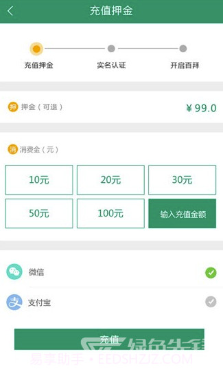 百拜单车截图4 百拜单车截图4