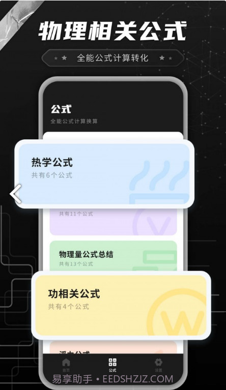 功率转换器鸭官方截图3 功率转换器鸭官方截图3