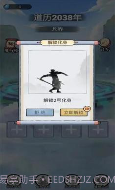 乖乖修个仙免广告版截图4 乖乖修个仙免广告版截图4