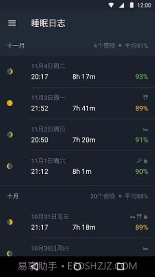 Sleep Better app截图2