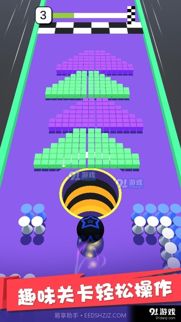 球球收集模拟器截图1