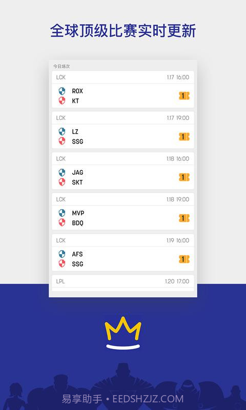 电竞范特西截图1 电竞范特西截图1