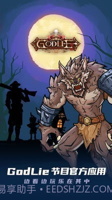 巅峰狼人截图1 巅峰狼人截图1