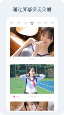 动感壁纸最新截图1