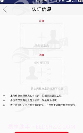 时光驹截图2 时光驹截图2