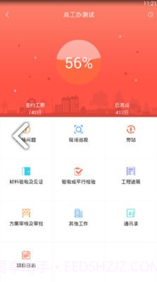 工匠兔(工匠兔建筑工人)V3.5.1 安卓免费版截图1 工匠兔(工匠兔建筑工人)V3.5.1 安卓免费版截图1