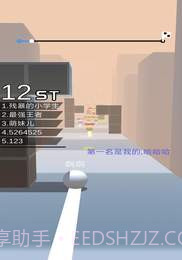 球球跑酷截图2 球球跑酷截图2