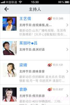 泰山电视台截图3