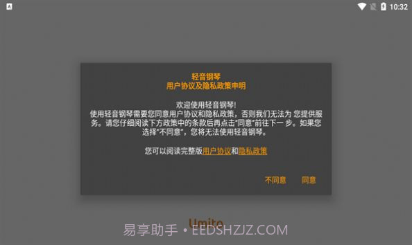 轻音钢琴截图2 轻音钢琴截图2