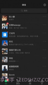 微信8.0.14截图6
