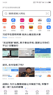 努比亚浏览器官网截图3