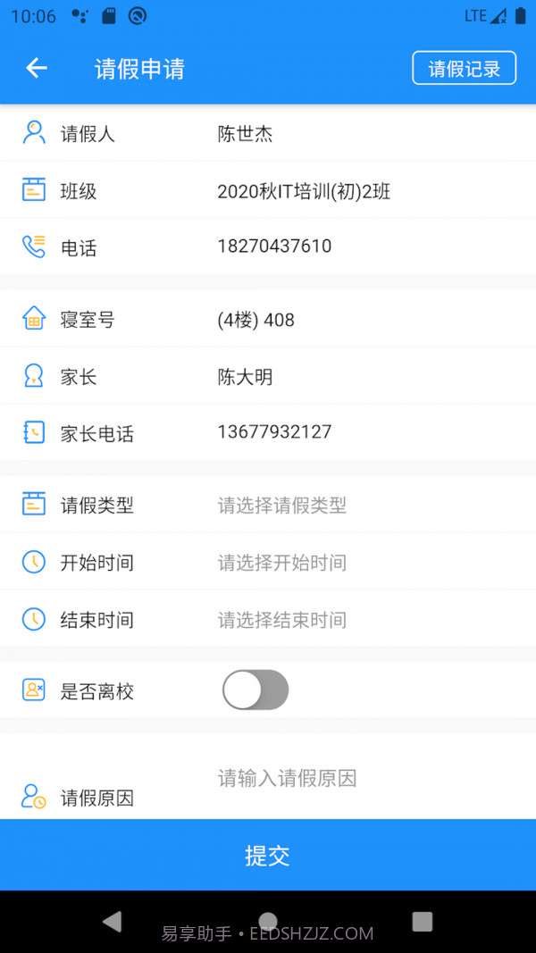 AI职教学生端截图3