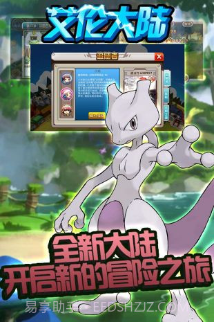 艾伦大陆app截图2 艾伦大陆app截图2