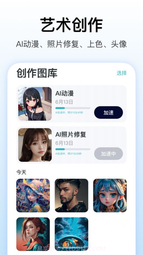 WePhoto绘画截图3 WePhoto绘画截图3