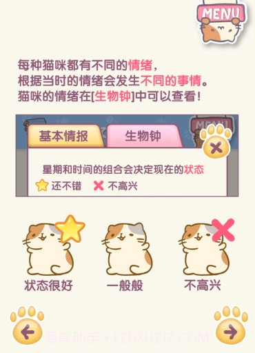 猫咪栽培2截图1