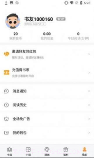 墨香阁小说截图1
