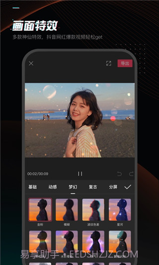 剪映v10.3.5app截图2