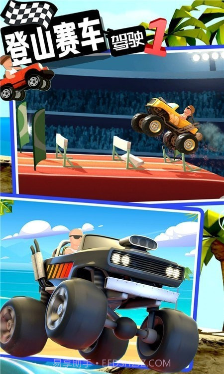 登山赛车驾驶截图2