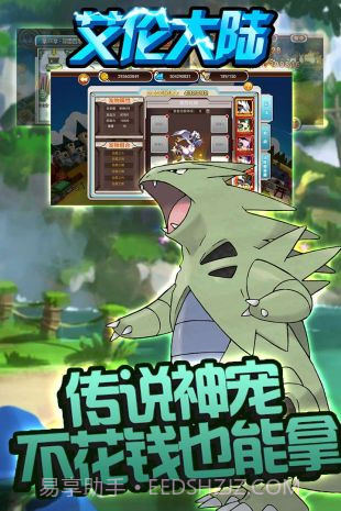 艾伦大陆app截图5 艾伦大陆app截图5