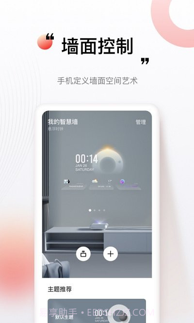 坚果控手机遥控器截图3 坚果控手机遥控器截图3