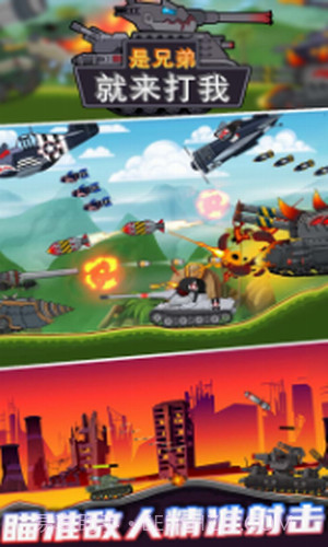 是兄弟就来打我截图3