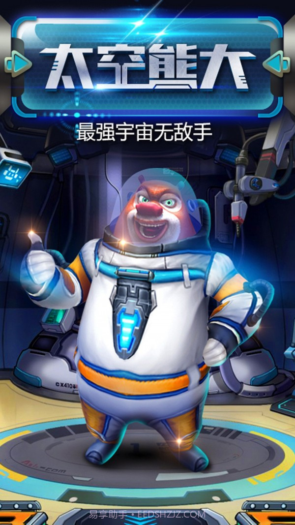 熊出没之熊大快跑无限金币无限钻石截图2 熊出没之熊大快跑无限金币无限钻石截图2