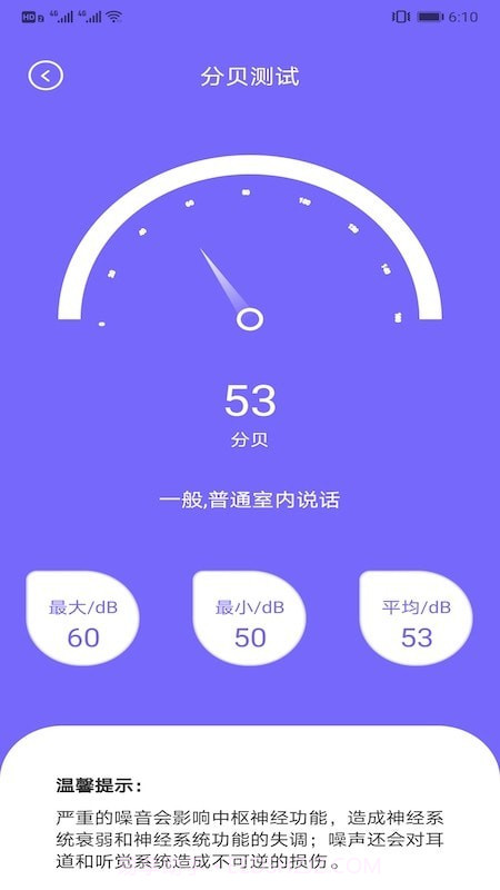 爱思网络测速截图3