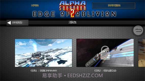 阿尔法中队2遗落战境截图2 阿尔法中队2遗落战境截图2