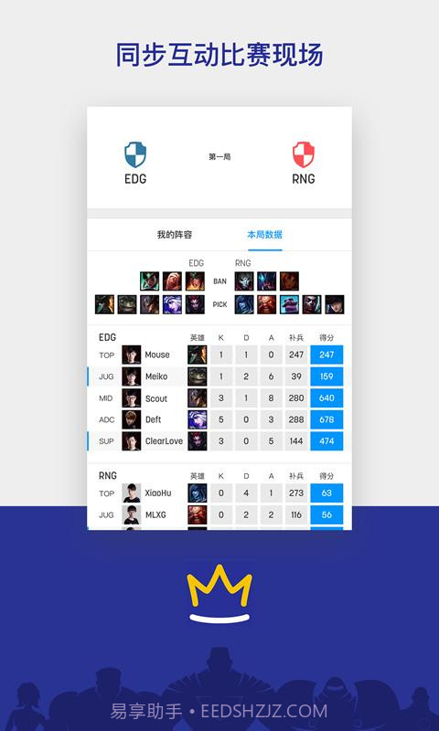 电竞范特西截图2 电竞范特西截图2