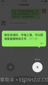 微信8.0.14截图3