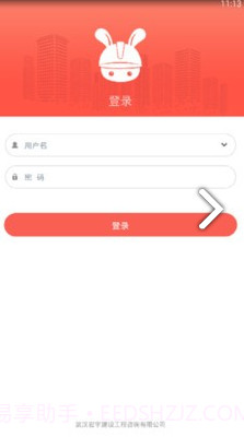 工匠兔(工匠兔建筑工人)V3.5.1 安卓免费版截图3 工匠兔(工匠兔建筑工人)V3.5.1 安卓免费版截图3