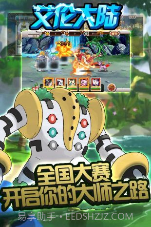 艾伦大陆app截图1 艾伦大陆app截图1