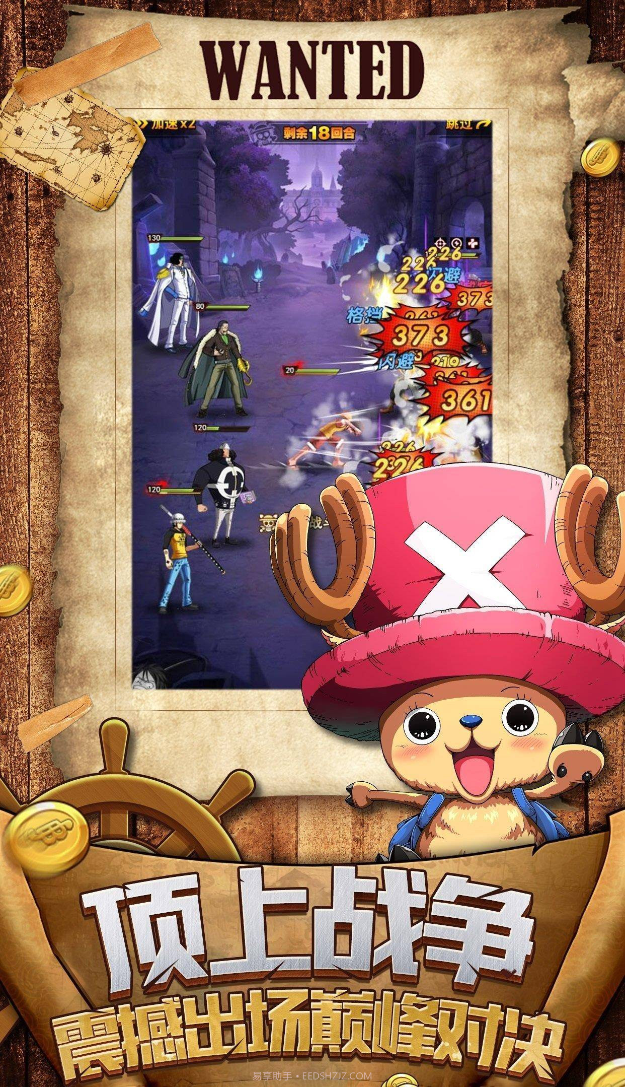 航海新世界路飞截图3