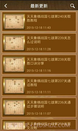 天天象棋攻略助手截图5