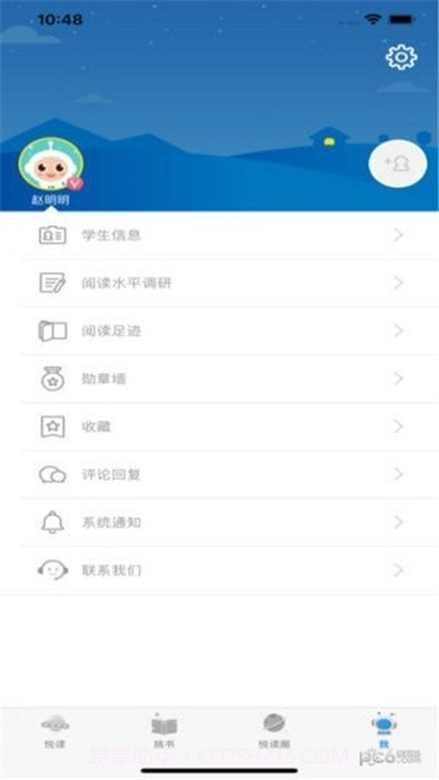 临汾智慧阅读截图3