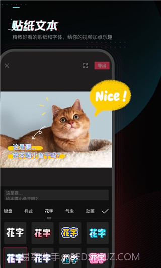 剪映v10.3.5app截图3