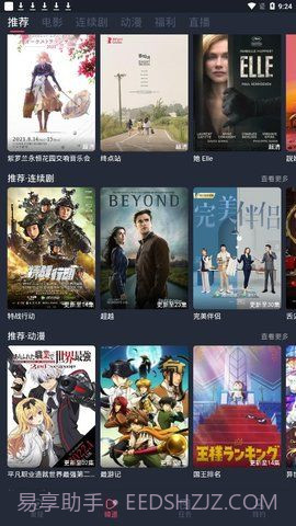 一只猫影视截图2