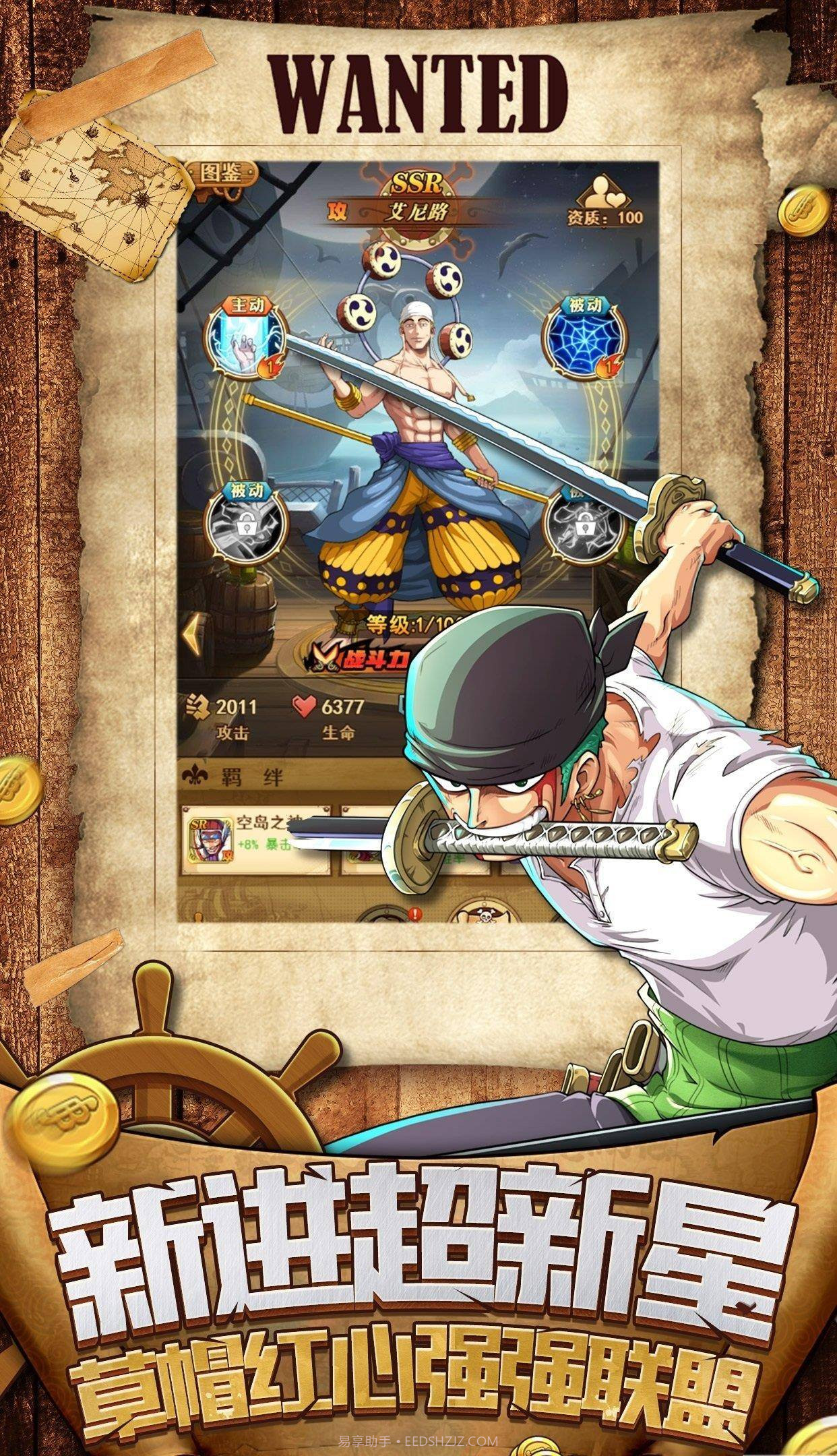 航海新世界路飞截图2