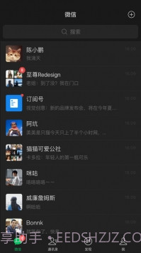 微信8.0.3本截图2