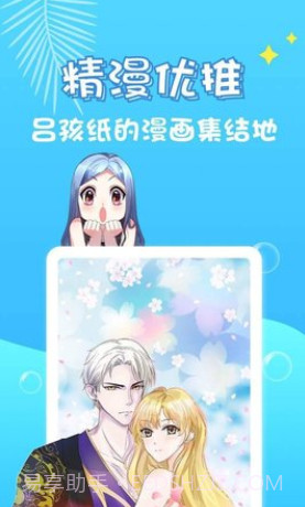 乌龙漫画截图2 乌龙漫画截图2