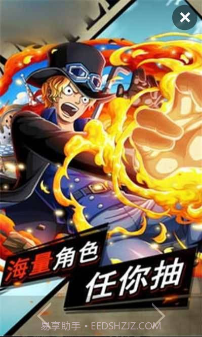 疯狂海贼王截图1