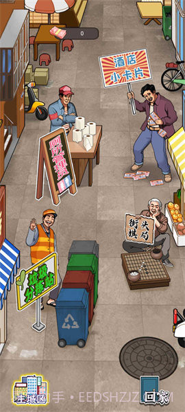 开个大工厂免广告截图3