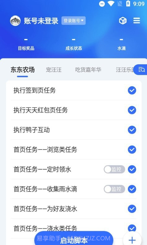 京小辅截图2 京小辅截图2