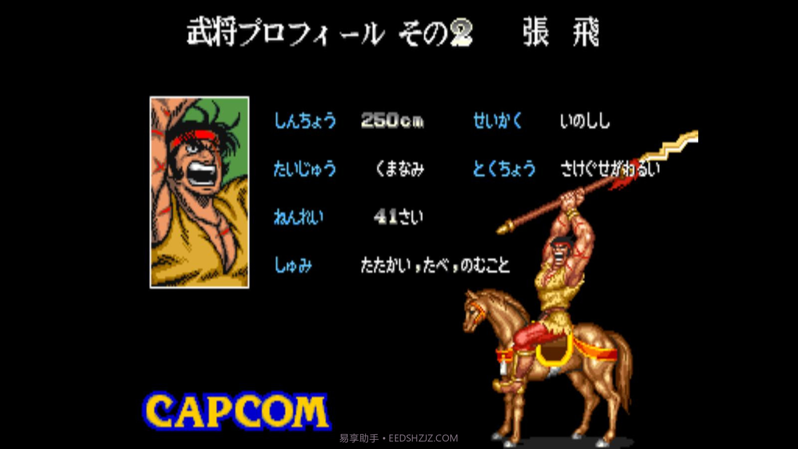 三国志街机版 v4.2.5 截图3 三国志街机版 v4.2.5 截图3