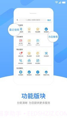 中天服务家截图2