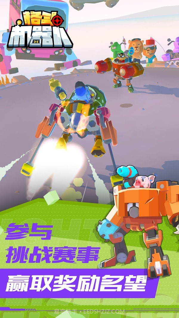 格斗机器人截图4 格斗机器人截图4