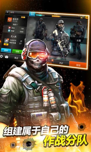 火线指令2：穿越火线APP经典版截图4
