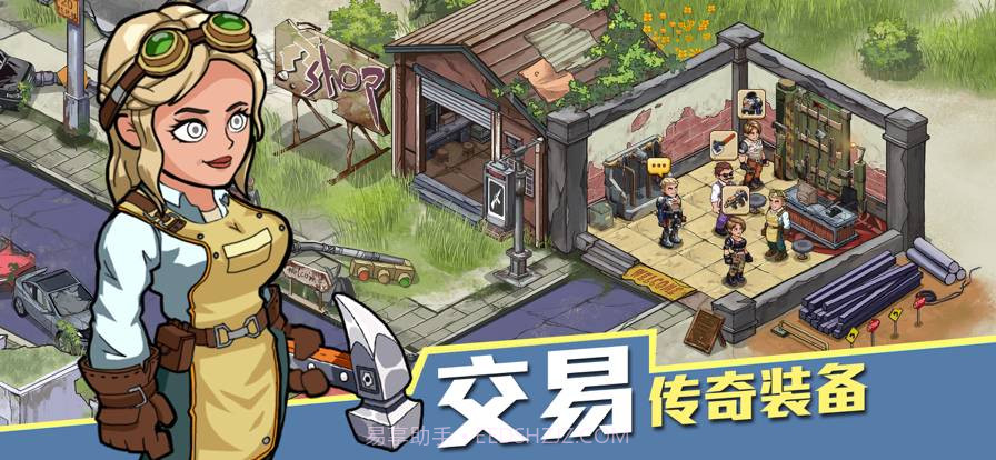 生存几何明日商店截图1